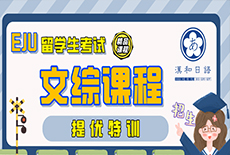 張家港日語培訓